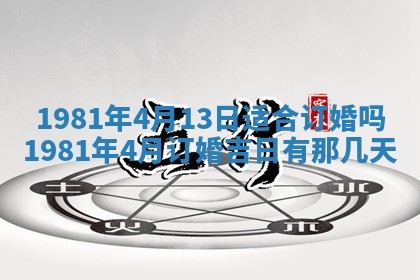 2026年3月适合领证的日子