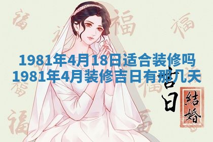 2026年3月份嫁娶黄历择吉