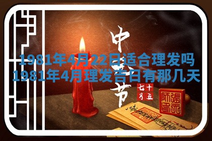 2026年3月份嫁娶黄历择吉