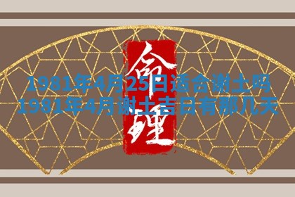 2026年01月09日各时辰财神方向,每日财神方位查询