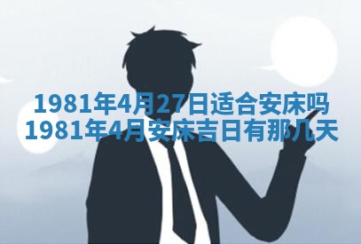 今天2025年6月28日结婚老黄历适宜吗,农历2025年六月初四结婚日子