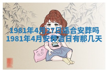 2026年3月份嫁娶黄历择吉