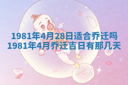 2026年3月份嫁娶黄历择吉