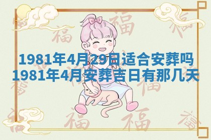 2026年公历3月适合嫁娶的日子_哪几天适合结婚