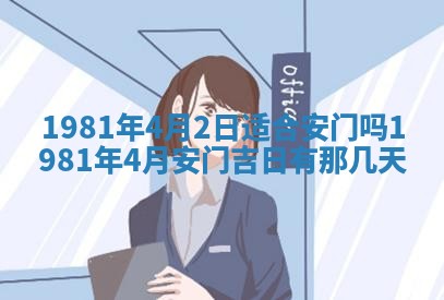 2026年公历3月适合嫁娶的日子_哪几天适合结婚
