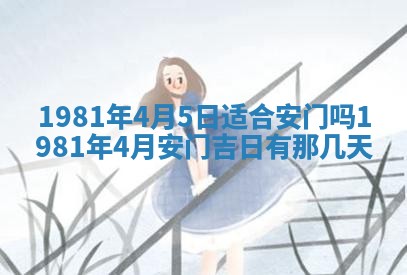 2026年01月30日农历二〇二五年腊月十二出生的范姓女宝宝取名全攻略