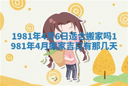 2026年3月份嫁娶黄历择吉