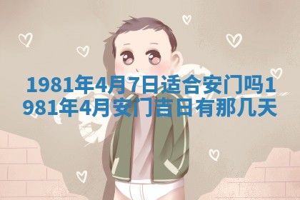 2026年3月份嫁娶黄历择吉