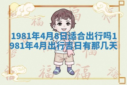 2026年公历3月适合嫁娶的日子_哪几天适合结婚