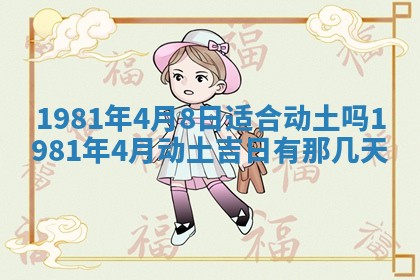 2026年公历3月适合嫁娶的日子_哪几天适合结婚