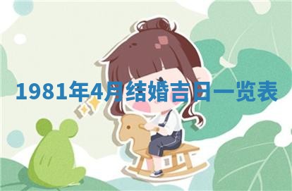 农历2025年六月初八黄历：今天适宜搬新家吗