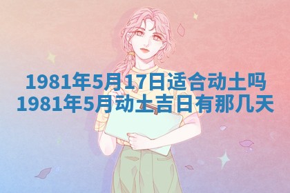 2026年公历3月适合嫁娶的日子_哪几天适合结婚