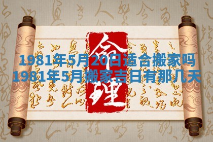 2026年01月09日各时辰财神方向,每日财神方位查询
