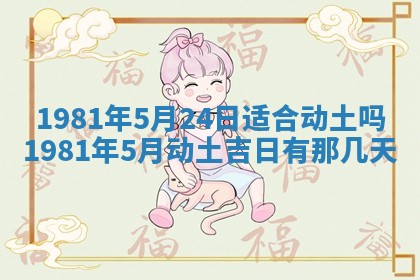 2026年公历3月适合嫁娶的日子_哪几天适合结婚