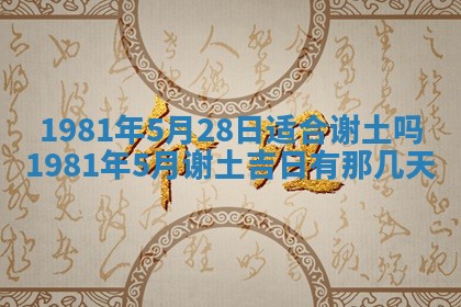 2026年3月份嫁娶黄历择吉