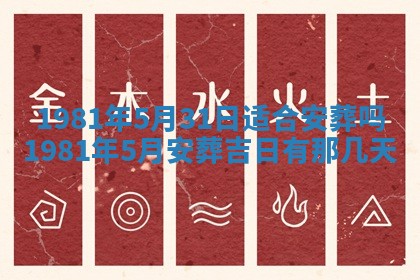 2026年3月份嫁娶黄历择吉