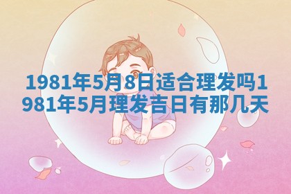 2026年3月份嫁娶黄历择吉