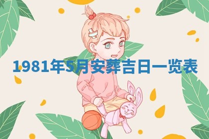 2026年3月份嫁娶黄历择吉