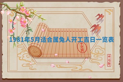 2026年3月份嫁娶黄历择吉