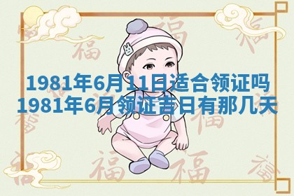 2026年3月份嫁娶黄历择吉