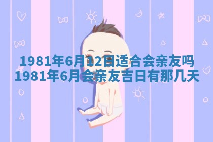 2026年公历3月适合嫁娶的日子_哪几天适合结婚