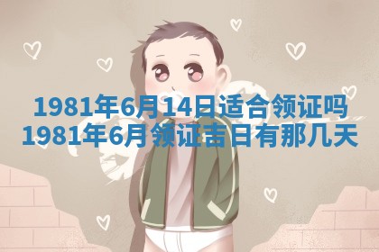 2026年3月份嫁娶黄历择吉