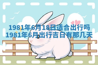 2026年3月份嫁娶黄历择吉