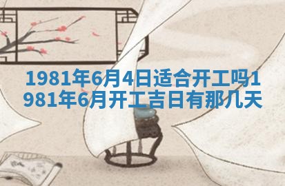 2026年3月份嫁娶黄历择吉