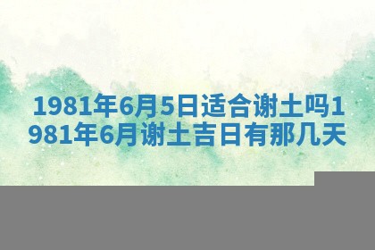 2026年3月份嫁娶黄历择吉
