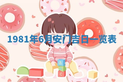 2026年01月30日农历二〇二五年腊月十二出生的范姓女宝宝取名全攻略