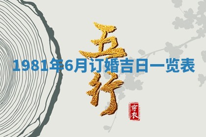2026年01月30日农历二〇二五年腊月十二出生的范姓女宝宝取名全攻略