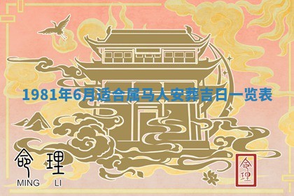 2026年01月07日打麻将财神方位财神方位详解