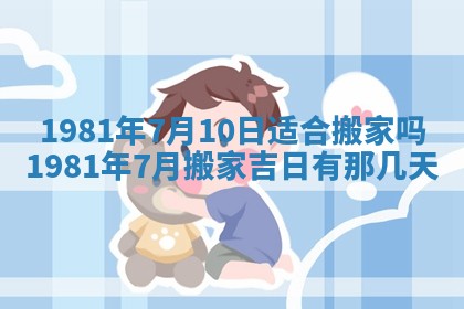 2026年01月07日打麻将财神方位财神方位详解