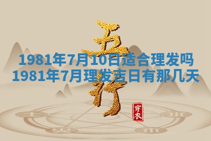 2026年公历3月适合嫁娶的日子_哪几天适合结婚