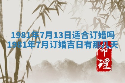 2026年3月份嫁娶黄历择吉