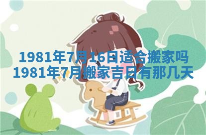 2026年01月07日打麻将财神方位财神方位详解
