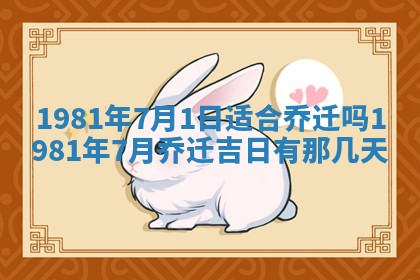 2026年3月份嫁娶黄历择吉