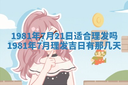 2026年3月份嫁娶黄历择吉