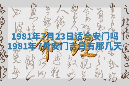 2026年3月份嫁娶黄历择吉