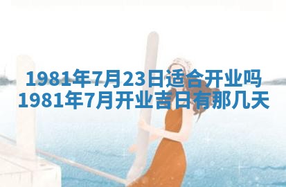 2026年01月30日农历二〇二五年腊月十二出生的范姓女宝宝取名全攻略