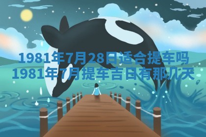 2026年公历3月适合嫁娶的日子_哪几天适合结婚