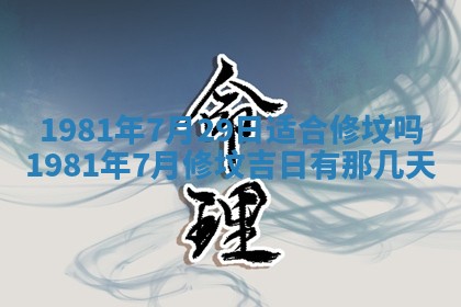 2026年3月份嫁娶黄历择吉