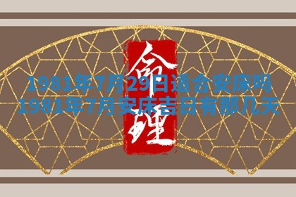 2026年01月09日各时辰财神方向,每日财神方位查询