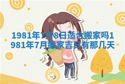 2026年3月份嫁娶黄历择吉