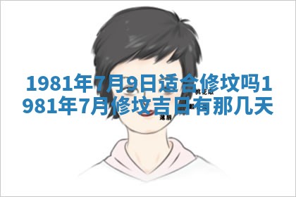 2026年3月份嫁娶黄历择吉