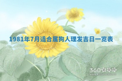 2026年3月份嫁娶黄历择吉