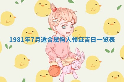 2026年公历3月适合嫁娶的日子_哪几天适合结婚