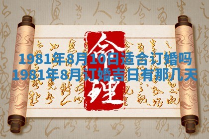 2026年3月份嫁娶黄历择吉