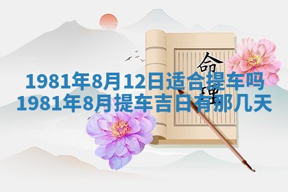 2026年01月30日农历二〇二五年腊月十二出生的范姓女宝宝取名全攻略