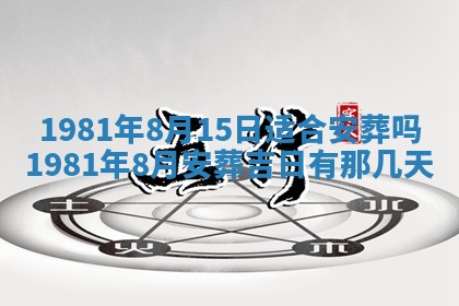 2026年公历3月适合嫁娶的日子_哪几天适合结婚